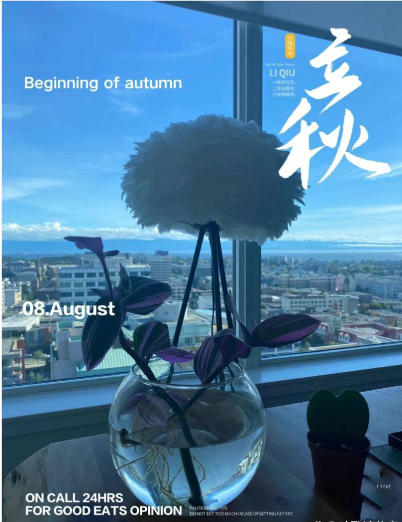 2024-08-07 Autumn Festival